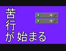 【字幕実況】ただ淡々とマインクラフトpart8