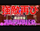 【カービィ】強敵再び『星のカービィディスカバリー』Part.38