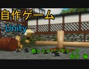 自作！！3DアクションゲームPart35（敵、ステージギミックの紹介　編）【Unity】【自作ゲーム】【ゆっくり】