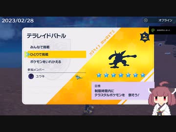 【ポケモンSV】きりたんが今更ゲッコウガに挑む動画