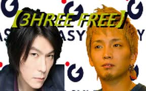 【3HREE FREE】SHOGO×元ジュディマリTAKUYA【概要欄】 2022/12/12