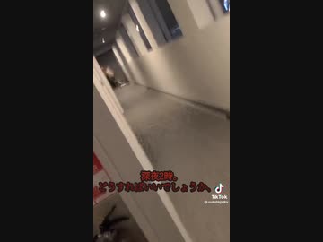 ホモと見る深夜２時のマンション