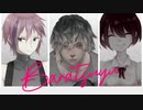 【UTAUカバー】バラツユ acoustic ver【陰気くん・塩音ソル・椎音あま】