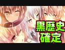 【お隣さん】#16　歴代主人公の中で最も貧弱な今作の主人公【となりのLOVEJUICE】