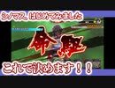 【シノビマスター 閃乱カグラ NEW LINK】シノマス、はじめてみました：第55回：聖なる～～　聖なる～～　盛な～～る…………かな？【シノマス】