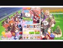 ウマ娘プリティダービー【ピックアッププリティーダービーサポカ】無料10回引く