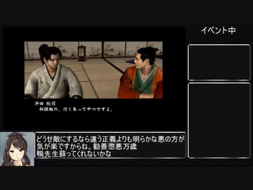 【RTA】風雲 新撰組(04:51:36) part9