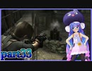 【バイオハザード4】ウナちゃんのバイオ4探索 part33【VOICEROID実況】