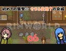 RimWorld♪6日目初めての襲撃は変態だった❣【初心者プレイ動画】リムワールド
