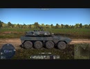 16式機動戦闘車 (FPS)