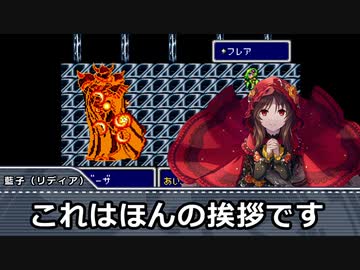 EINFERIA FANTASYⅣ～ロリベーザの野望：その７