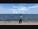 Kenja time 〜A Sage Rhapsody〜　賢者Time