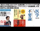 【脱カルト支配】コロナワクチン生物兵器について、チャットGPTは客観的公平な回答を返さない。アマゾンレビューも言論統制。AIが悪いのではなく設定する人間の悪意に要注意
