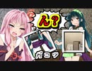 【VOICEROID実況】空間切り取り気を使ってささらとずん子を戦わせた結果www【ボイスロイド実況】