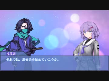 反省会とか振り返りとか①