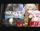 [FF9]ついつむナイン【四十二節目】