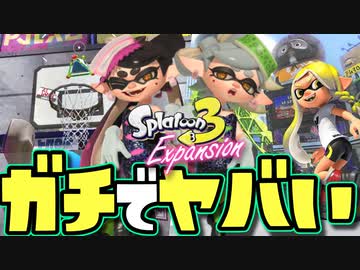 【神DLC】ハイカラシティ追加！初代スプラが最高に懐かしすぎて涙線ヤバいww 【スプラトゥーン3】