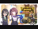 【ポケモンSV】小樽潮風高校テラスタル部・3【CeVIO実況プレイ】