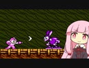 豆まき【ロックマン2】#5