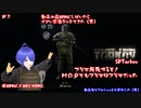 【SPTarkov】【USEC Lv16】【BEER　LV14~15】フリマ解放…これでやっとタルコフライフを満喫できます【#7】【実況】 #バ美肉おじさん #ホリちゃん #EFT #SPTAKI