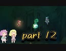 【the knight witch】地底のオネーサンと人妻の魔女 12