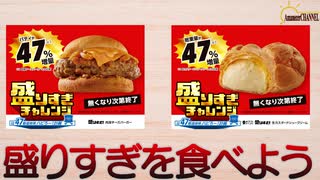 【LAWSON】大好きなLAWSONのお値段そのまま！47%増量盛りすぎチャレンジの商品を食べてみた【盛りすぎチャレンジ】