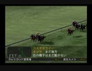 【実況】ウイニングポスト6 マキシマム2004 #71
