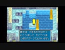 【実況】黄金の太陽 開かれし封印 #30