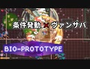 琴葉姉妹が紹介するヴァンサバとNoitaの杖を合わせたようなゲーム