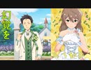 アイドルマスターをプレイ時、起こる幻覚及び幻聴を体験する動画