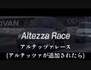 【GT7】グランツーリスモ7のアップデートで追加してほしいレース(未登場車種限定編)