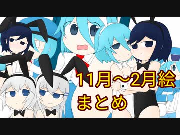 【イラストメイキング】11月～2月絵まとめ【オリキャラ ロウェイ】