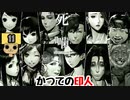【女性実況】怪異の恐怖再び！ 【 死噛～シビトマギレ～ 】 【公式認定】【EXP許可】 Part11