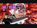 絆ノ奇跡　刀鍛冶の里編を津軽三味線で演奏してみた