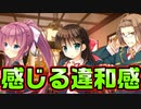 【生徒会戦争】#81　敵の謎ムーブに不信感を抱く2人と何も考えてない2人【PRIMAL×HEARTS】