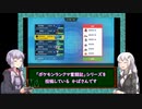【三十路ゆかりの一日一勝】「ポケモンSV」vsかばさん【VOICEROID実況】
