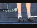 大切なものを取り戻すRPG【BLUE REFLECTION 帝 実況】#01