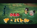 【D&D5e】#2 動画制作者のためのダンジョンズ&ドラゴンズ スターターセット 竜たちの島ストームレック レビュー！