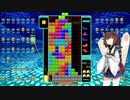 【VOICEROID実況】東北きりたんの毎日テト１チャレンジW 352日目【テトリス99】