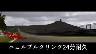 【GT7】グランツーリスモ7のアップデートで追加してほしいレース(耐久レース編)