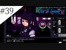 〔VA-11 Hall-A〕青年、バーテンダーになる　part39