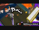 チョウザメもステージ改修しましょう！！【スプラトゥーン3】【573日目】