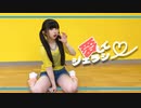 【オリジナル振付】愛してジェラシー 踊ってみた【岩茶】