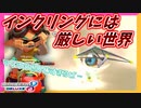 【マリオカート8DX】ひたすらに攻撃され続けるのはマリオの世界でも同じなんだよ… #41【Season2】