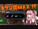 【スプラトゥーン3】バイト全ステカンスト目指す茜ちゃんpart7【VOICEROID実況プレイ】