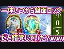 【新カード】盤面ロックなんていらんかったんやwwwワイのパワーでゴリ押ししたらお相手氏すぐ4んで草wwww〝カオティックエンジェル〟脳筋ゴリ押し連携ネクロ【 Shadowverse シャドウバース 】