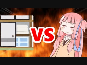 茜ちゃんVS押し入れ