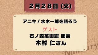 NHKラジオ第1(仙台) Nandary ▽東北のヒーローたちの応援、ありがとう！ 2023年02月28日