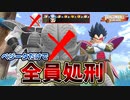 猛者サバイバー7人をベジータ様だけで相手する【ドラゴンボールザブレイカーズ】