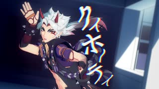 【原神MMD】クィホーティ【荒瀧一斗】